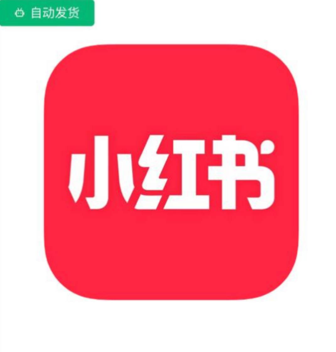 小红书 万粉号 高权重