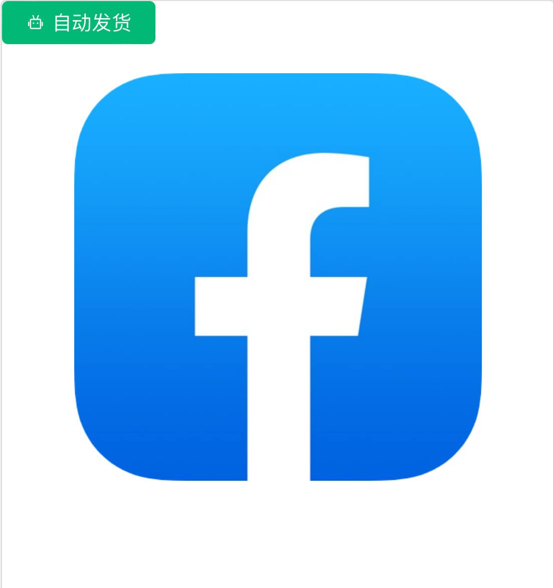 【马来西亚FB老号】2013-2022年马来西亚古老号 50-5000好友 2fa